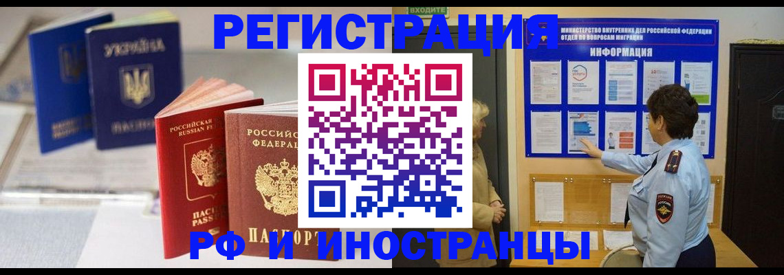 временная регистрация гарантия в Костомукше