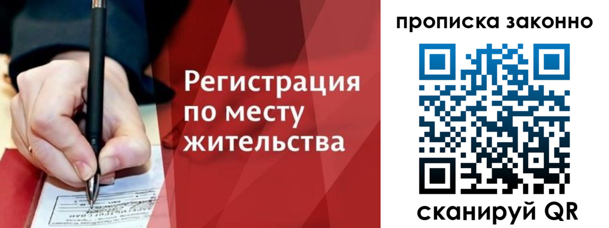 прописка для военкомата в Костомукше