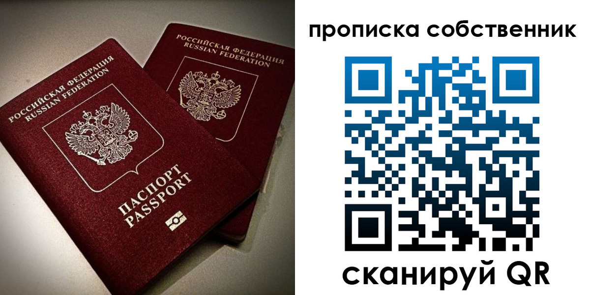 прописка в квартире в Костомукше