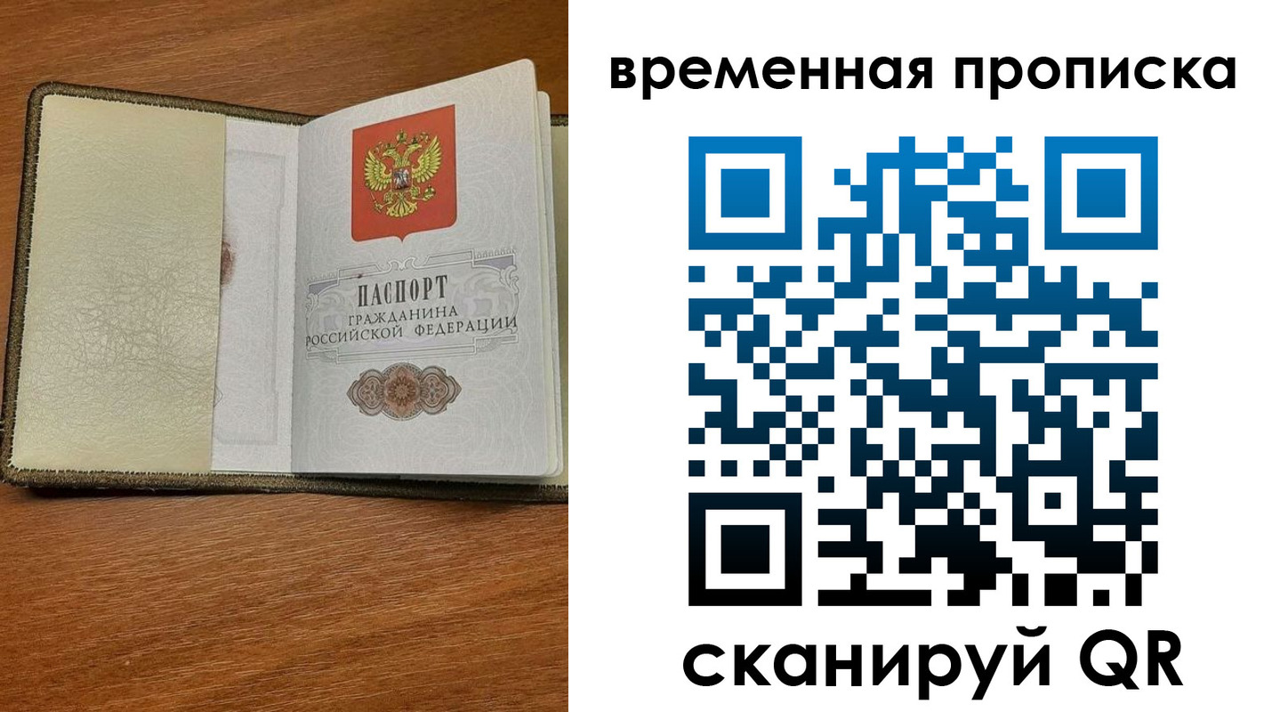 временная регистрация для школы в Костомукше