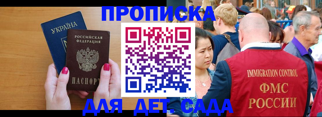 прописка для кредита в Костомукше