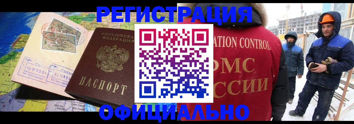 прописка гарантия в Костомукше
