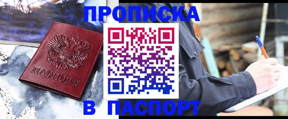 прописка ребенка в Костомукше