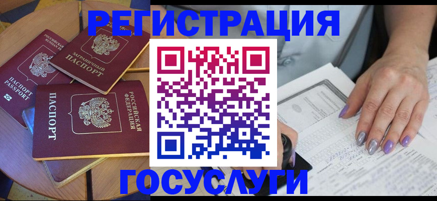 временная регистрация недорого в Костомукше