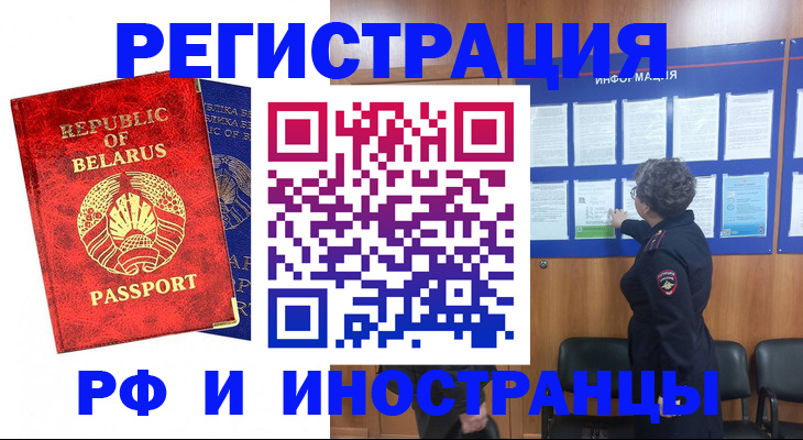 временная регистрация законно в Костомукше