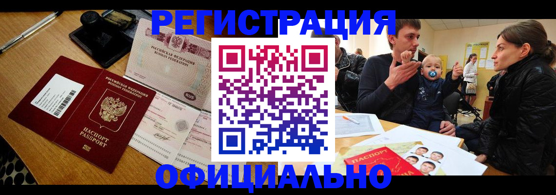 прописка поиск в Костомукше