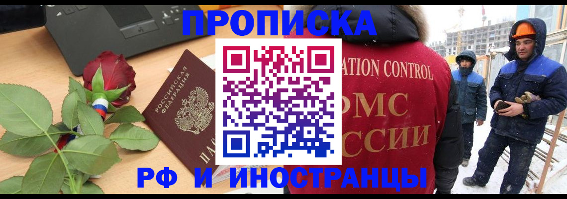 временная регистрация в Костомукше